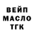 Дистиллят ТГК гашишное масло CMDR DrDeath
