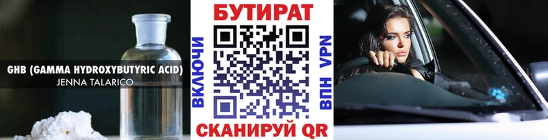 дарнет шоп  Кузнецк  БУТИРАТ вода 