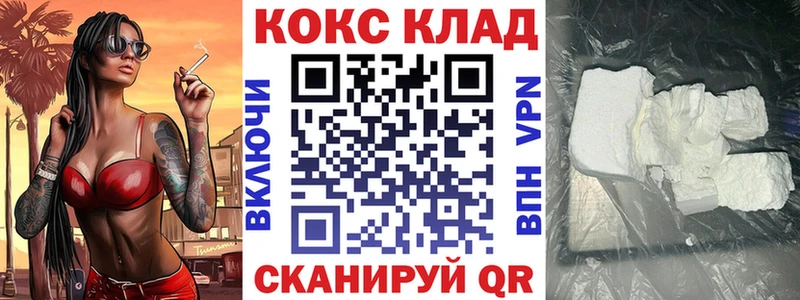Кокаин 99% как найти закладки Кузнецк