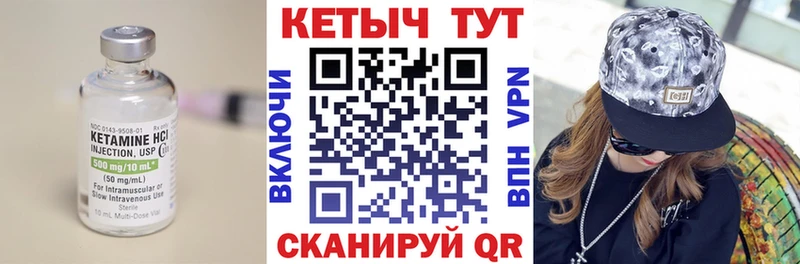 как найти закладки  Кузнецк  КЕТАМИН VHQ 