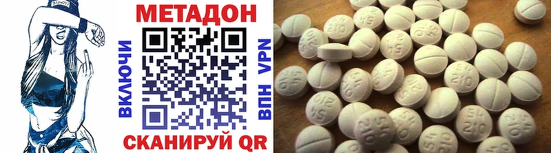 наркота shop наркотические препараты Метадон белоснежный Кузнецк